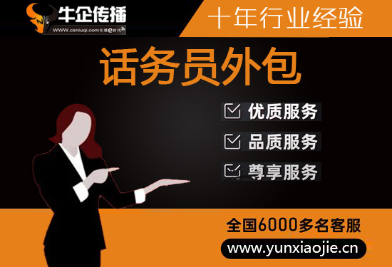 烟台400电话外包价格